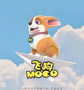 Постер Fei Gou Moco