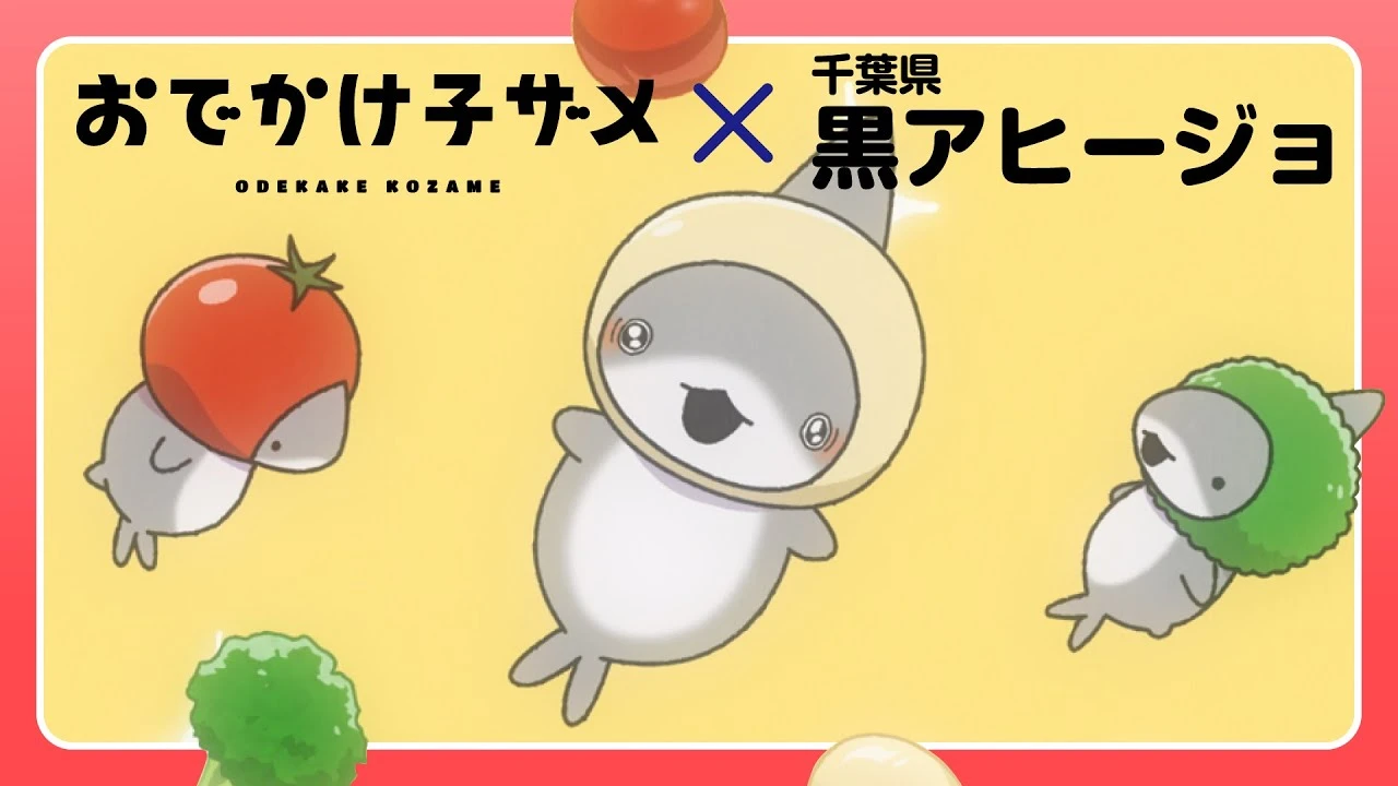 Прогулки маленькой акулы x чёрное аджилло префектуры Тиба постер