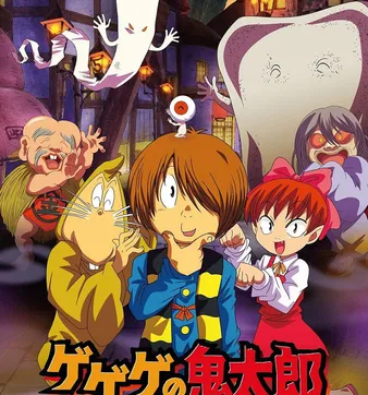 Постер Щелкунчик Китаро (2007)