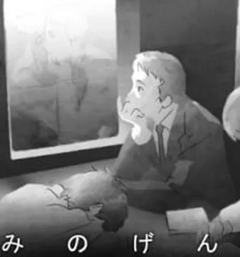 Постер Иллюзорные звуки зеркала
