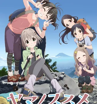 Постер Манящие горы 2