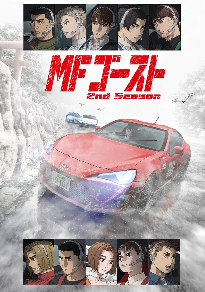 MF Призрак 2 постер