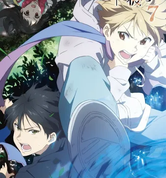 Постер По ту сторону границы: Рассвет