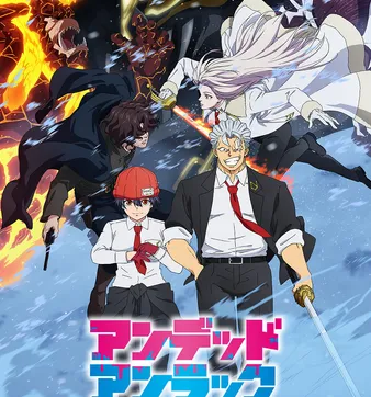 Постер Нежить и Неудача: Зима