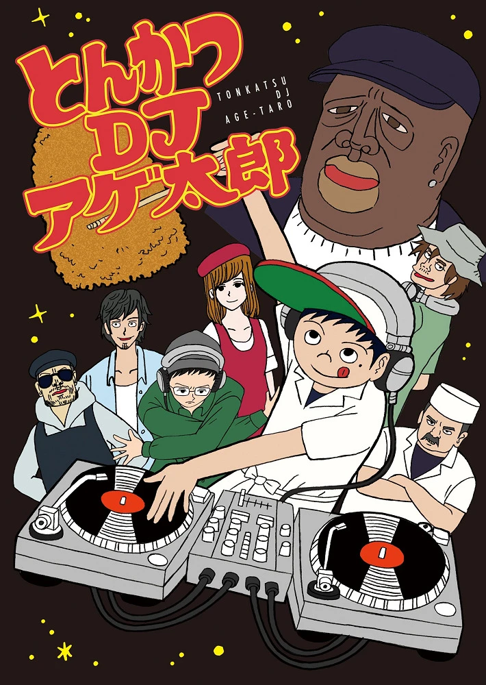 Тонкацу: DJ Агэтаро постер