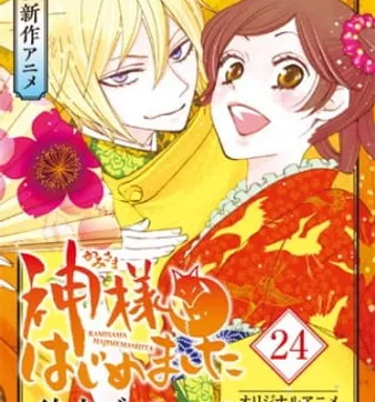 Постер Очень приятно, Бог: Прошлое