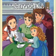 Постер Маленькие женщины (1987)