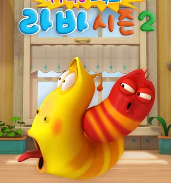 Постер Гусеницы 2