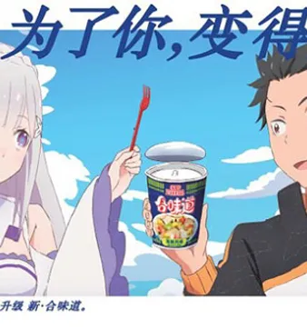 Постер Re:Zero. Жизнь с нуля в альтернативном мире x He Wei Dao